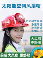 mũ bảo hộ trắng giá rẻ Mới 6 Quạt Năng Lượng Mặt Trời Mũ Bảo Hiểm Có Quạt Tích Hợp Pin Sạc Điều Hòa Không Khí Làm Lạnh Công Trường Xây Dựng Mũ Bảo Hiểm Có Đèn nón bảo hộ điện lực mu bao ho lao dong