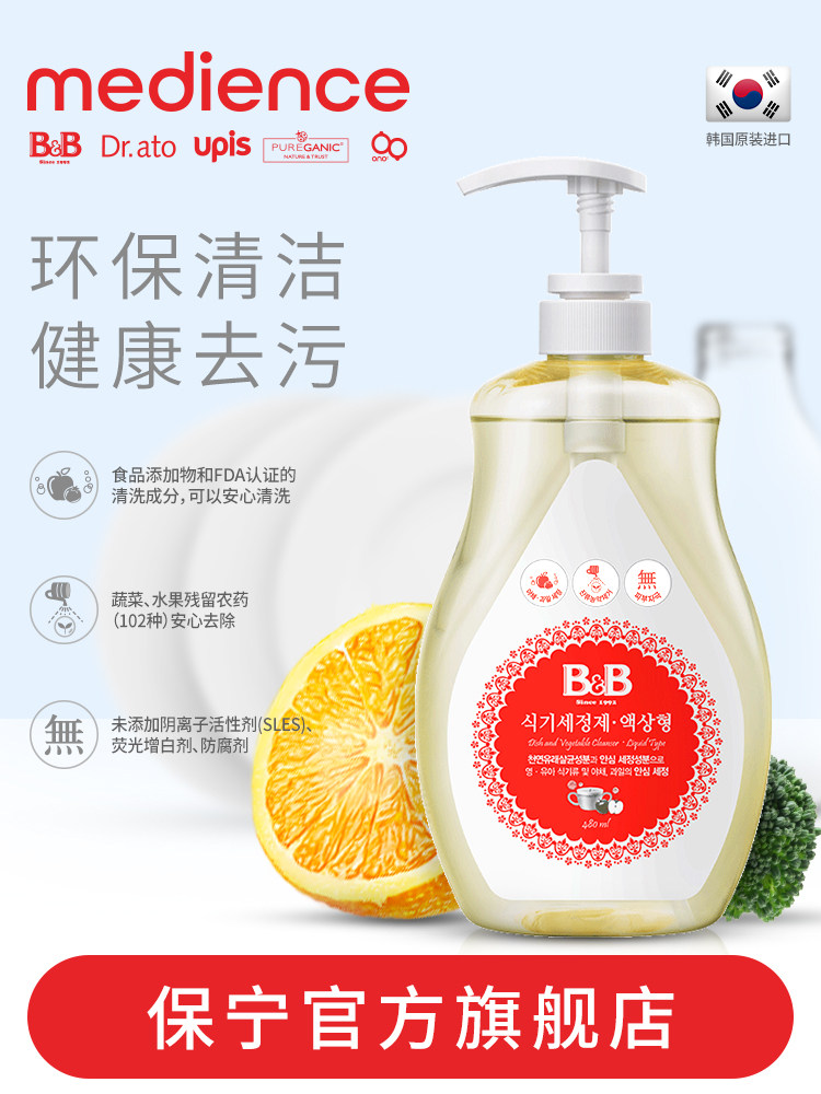 (Official)Korea Baoning BB fruit and vegetable cleaning agent tableware fruit and vegetable cleaning liquid baby with 480ml