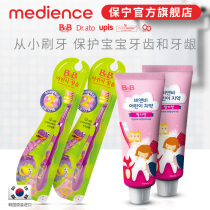  (Official)Korea Baoning BB imported childrens toothpaste Strawberry toothpaste*2 2-stage toothbrush*2