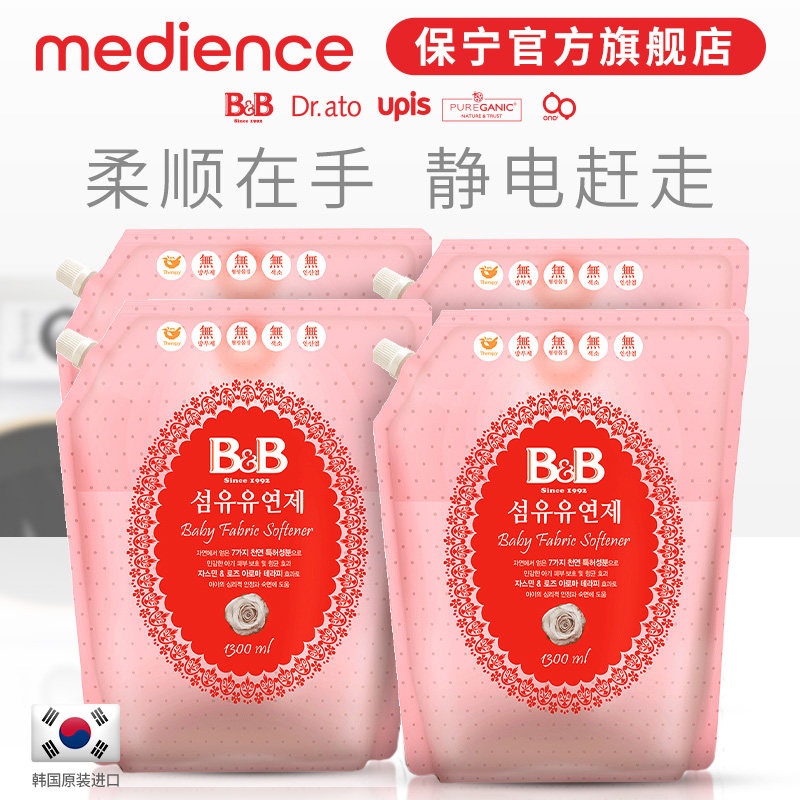 (Official) South Korea imported Boryeong baby softener baby special newborn clothes care 5.2L