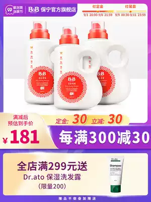 (Official) Baoning South Korea imported baby laundry detergent without fluorescent agent baby bottle 1500ml * 3