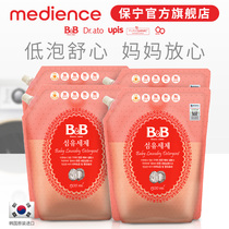 (Official)South Korea imported Baoning BB baby laundry detergent 1 3L*4 bags of baby special detergent