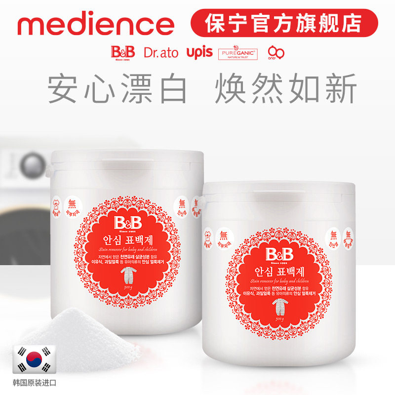 (Official) South Korea imported Boryeong bleach newborn baby special 1kg