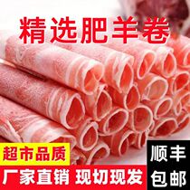 Fresh lamb rolls selected snowflake beef rolls fat lamb rolls shabu-shabu beef and mutton hot pot ingredients commercial side dishes beef and mutton