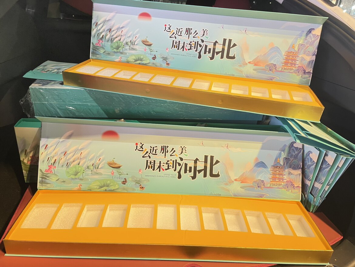 河北文创礼盒