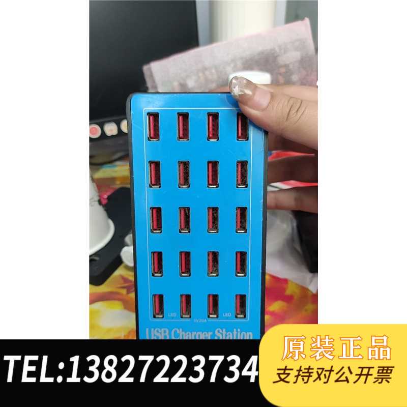 Original USB Charging Station, Blue Panel, Negotiable Price for Each Port