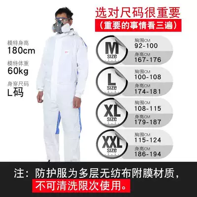 3m防护服隔离衣飞机用连体全身工业防尘一次性工作劳保服无尘服
