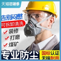 Baoweikang 3700 mask dust mask mask grinding coal mine labor protection and anti-industrial dust ash powder mouth and nose mask