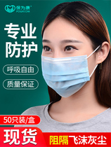 Po for conn DM95 disposable three-layer mask dust-proof dust powder breathable anti-wicker melt spray cloth protective mask thin