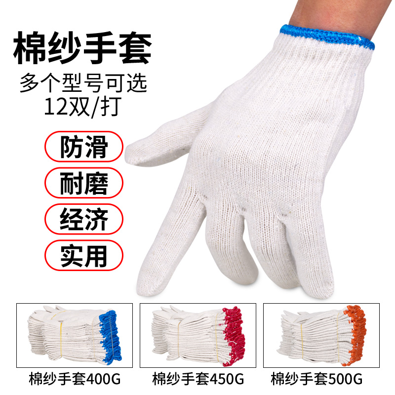 Cotton gloves for men working on cotton lawsuit line white cotton wire gauze wear resistance thickness thickness thickness working linen labor