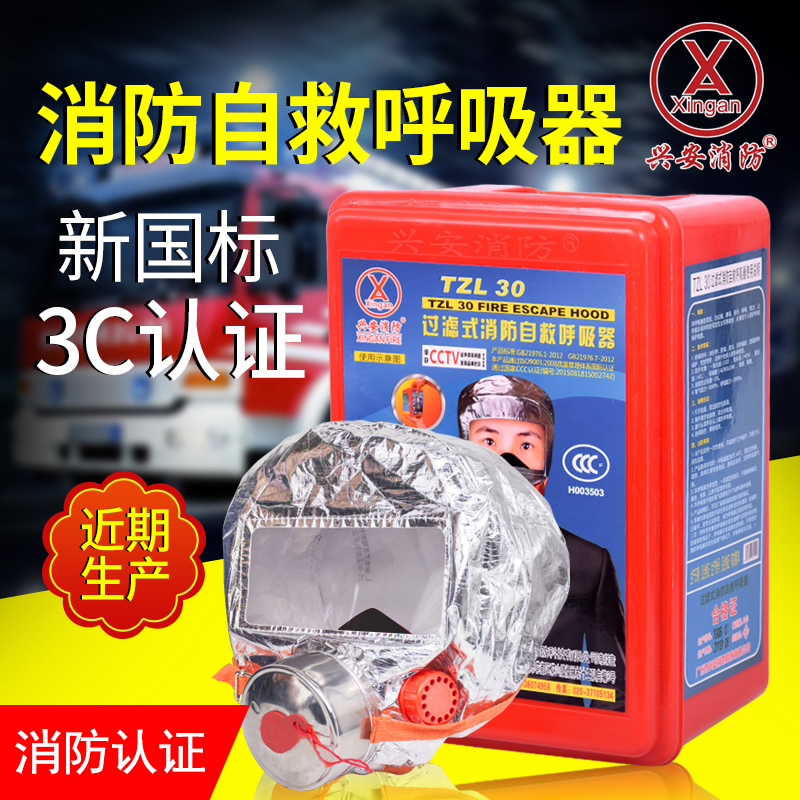 Fire mask anti-smoke gas fire escape mask hotel household filter fire self-rescue suction device