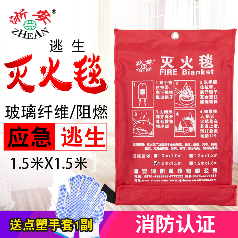 National standard fire extinguishing blanket fire certification fire cloth glass fiber 1 5 meters kitchen flame retardant household escape