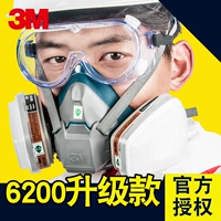 3M6200 Анти -вирусная маска и анти -современная маска индустриальная фабричная газовая краска Special 6005 Anti -формальдегидная маска
