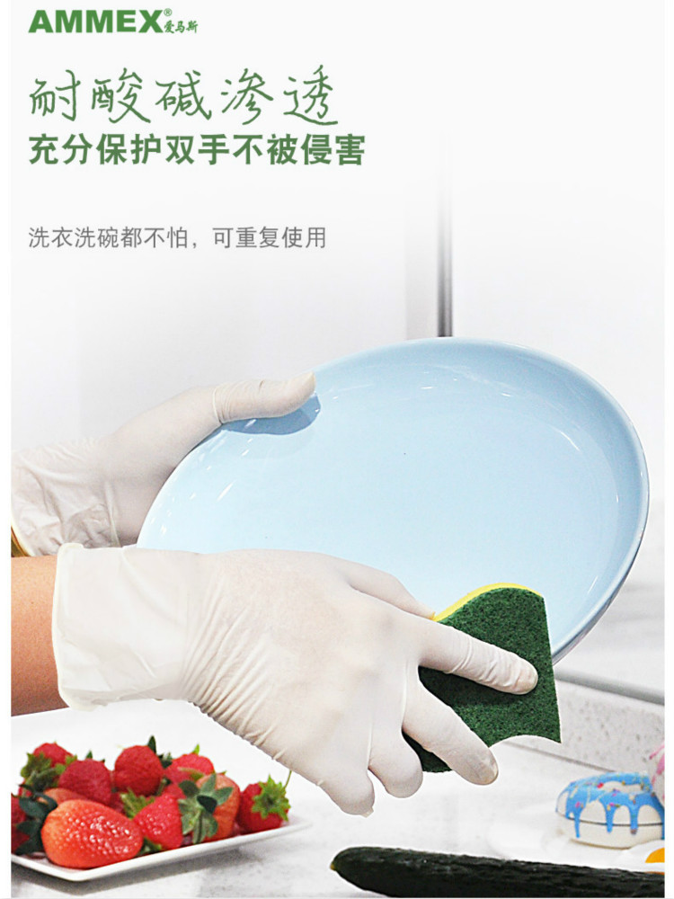 Amas disposable rubber dishwashing glue gloves Kitchen household female work waterproof latex durable housework thickened