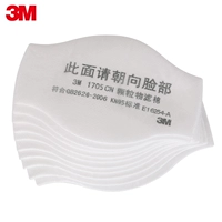 3M 1705 Dust Filter Хлопковая промышленная пыль, воздухопроницаемая, мелкие частицы, полированные маской, 10 лишней маски Tan