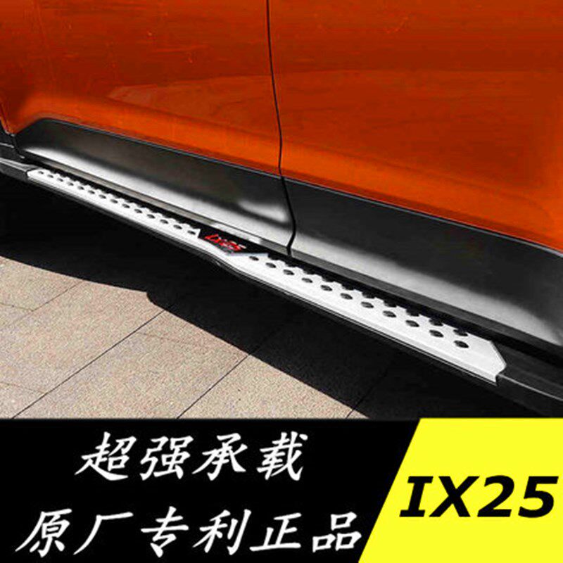 Suitable for 14-20 models of Beijing modern ix25 pedal side pedal footboard anti-crash side bar retrofit original plant