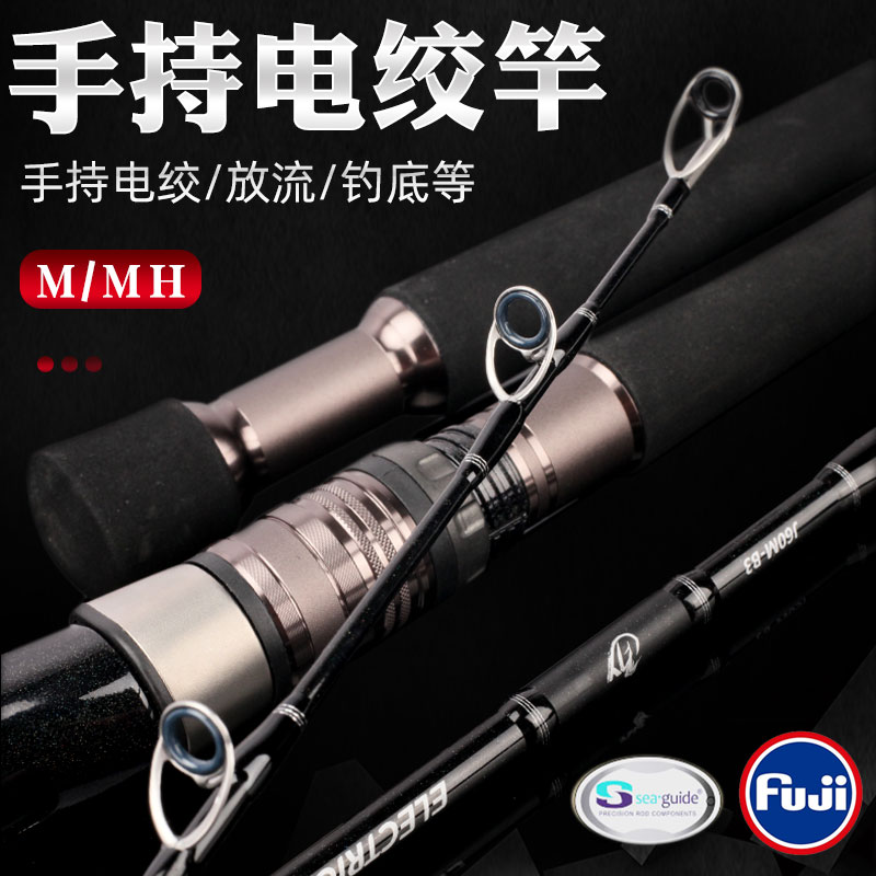 Handheld electric strand slow rock iron plate quick solid carbon pole fishing superhard iron plate fishing rod fishing rod