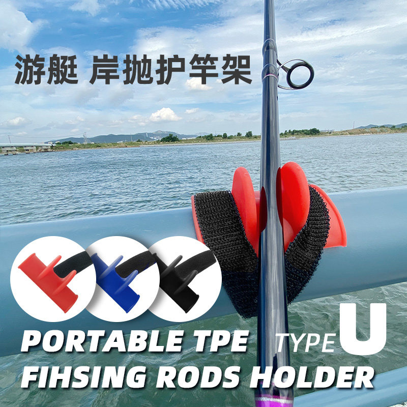 TPE Portable Fishing Rod U-Type A-Type Bracket Strap Shore Casting Rod Bracket Boat Fishing Yacht Rack Rod Holder Rod Binding Rod Rack