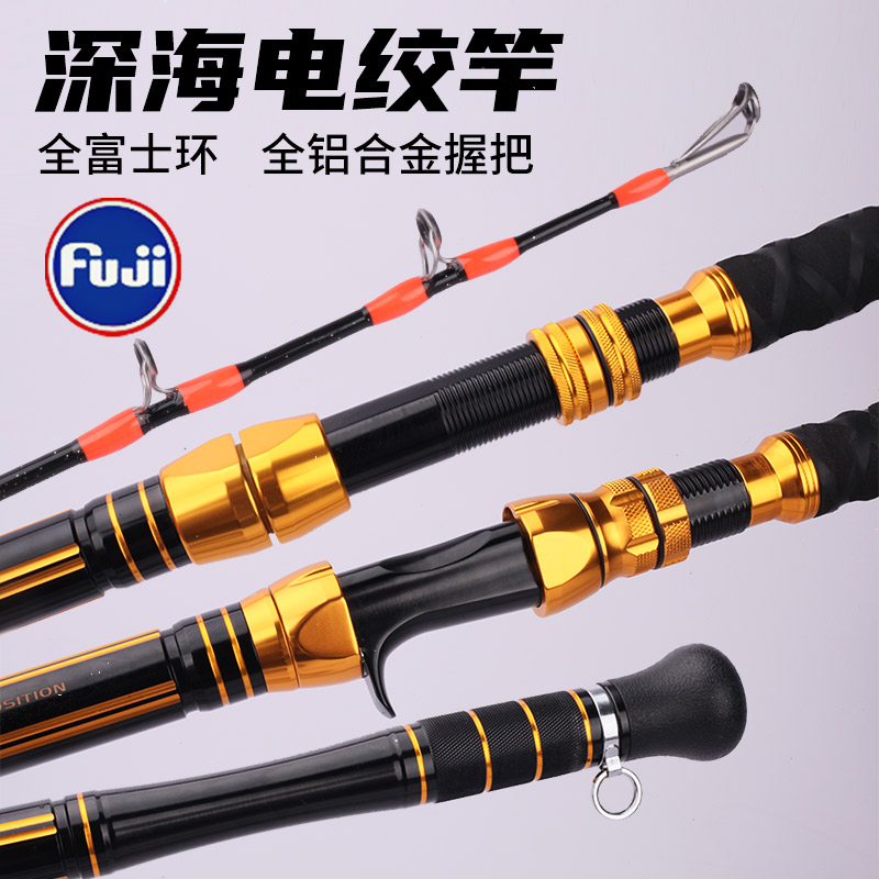 Medium deep-sea discharge fishing bottom cod rod electric twist rod sea fishing iron plate rod fishing rod metal handle boat rod south oil rod