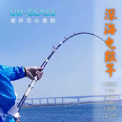Offshore deep sea ship fishing electric twisted rod trolling discharge Rod No. 200 rod straight handle gun handle hollow glass fiber giant rod