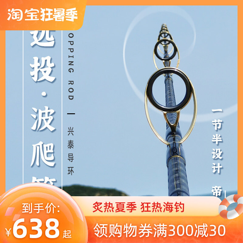 Ultra-light carbon far-pitched shore throwing pole-wave climbing pole fishing South oil gold gun GT ultra-hard Xingtai Fuji accessories Iron pole