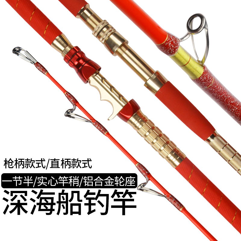 Fishing weight 15kg China Red solid boat fishing offshore electric twisted iron plate rod with fishing rod 150 No. 200