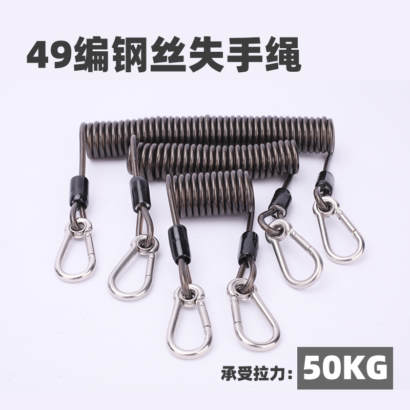 Black thick steel wire telescopic high-elastic sea fishing rod rope fishing rod anti-loss hand rope stainless steel hanging buckle rod rope