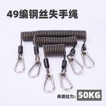 Black plus coarse steel wire stretched high bullet fishing rope fishing rope to prevent loss of hand rope stainless steel hung rope