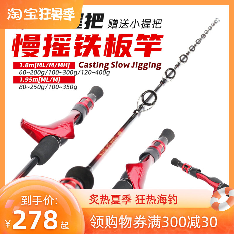Carbon Solid Super Light Big Gun Shank Slow Rocking Iron Plate Rod Sea Fishing Road Submar Shark Fishing Rod Big Grip Big Gun Rod
