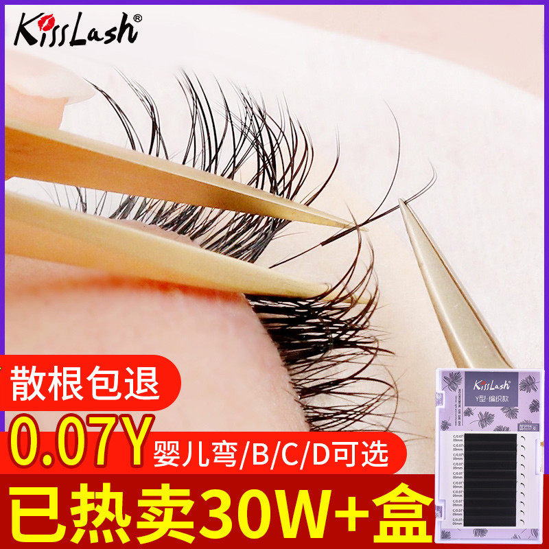 kiss0 07y Type Grafting Eyelash Ultra Soft Yy Eyelash Not Loose Root Y Girl Fake Eyelash Beauty Mascara Special Soft Hair