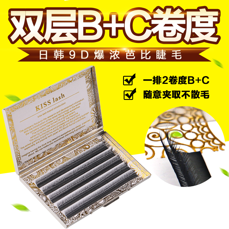 双层嫁接水貂毛 一排B+C翘 立体12d种植开花假 浓密睫毛