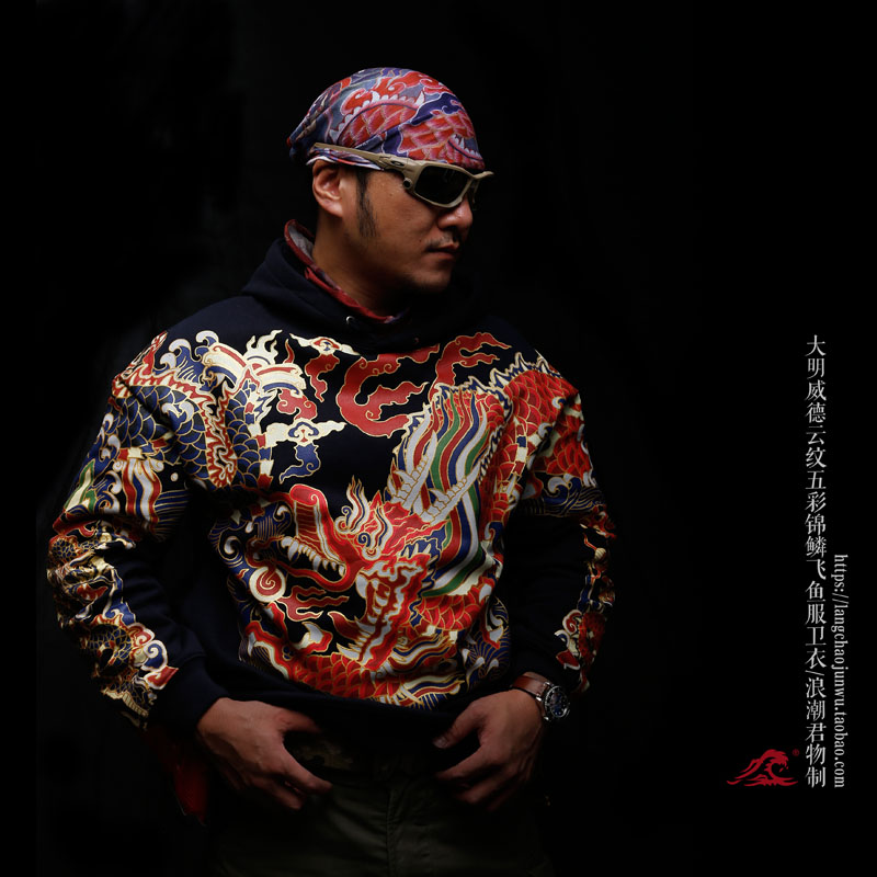 Wave Monarch Daming Weide Cloud Pattern Colorful Brocade Flying Fish Suit Sweatshirt National Tide Chinese Style Flying Fish Suit