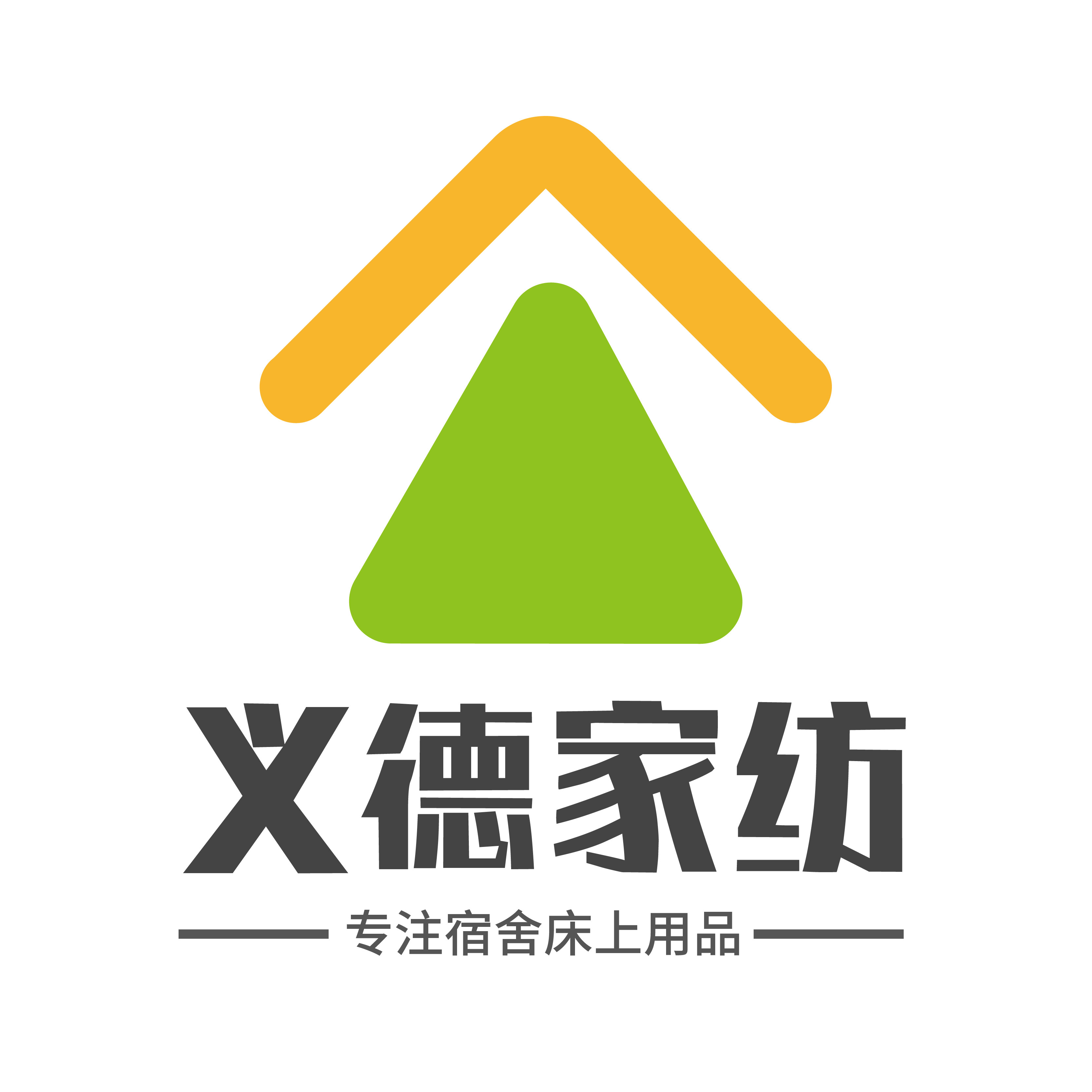 晋州义德家纺