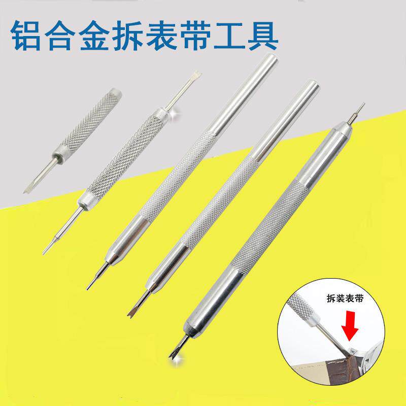 修表钟表维修可换头耳批拆装手表皮带安装工具双头生耳批包邮