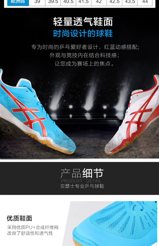 ASICS yasehi giày bóng bàn giày nam giày bóng bàn giày thể thao nam chuyên nghiệp thoáng khí giày trượt bàn giay the thao nam