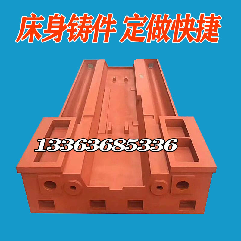 Large-scale machine tool bed casting CNC milling and grinding machine column gray iron base ball mill various special-shaped heavy-duty customization