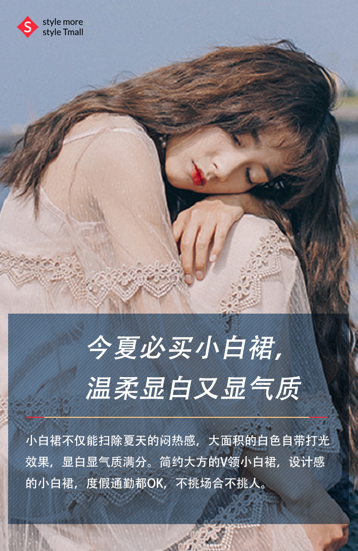 今夏必买小白裙,温柔显白又显气质