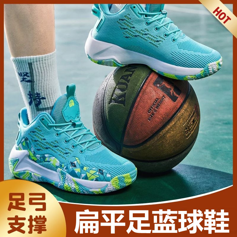 Special Basketball Shoes for Flat Feet, Men's Corrective Arch Collapse Support Type Anti-Slip Running Shoes to Improve Pain, Sports Shoes Special Basketball Shoes for Flat Feet, Men's Corrective Arch Collapse Support Type Anti-Slip Running Shoes to Improve Pain, Sports Shoes
