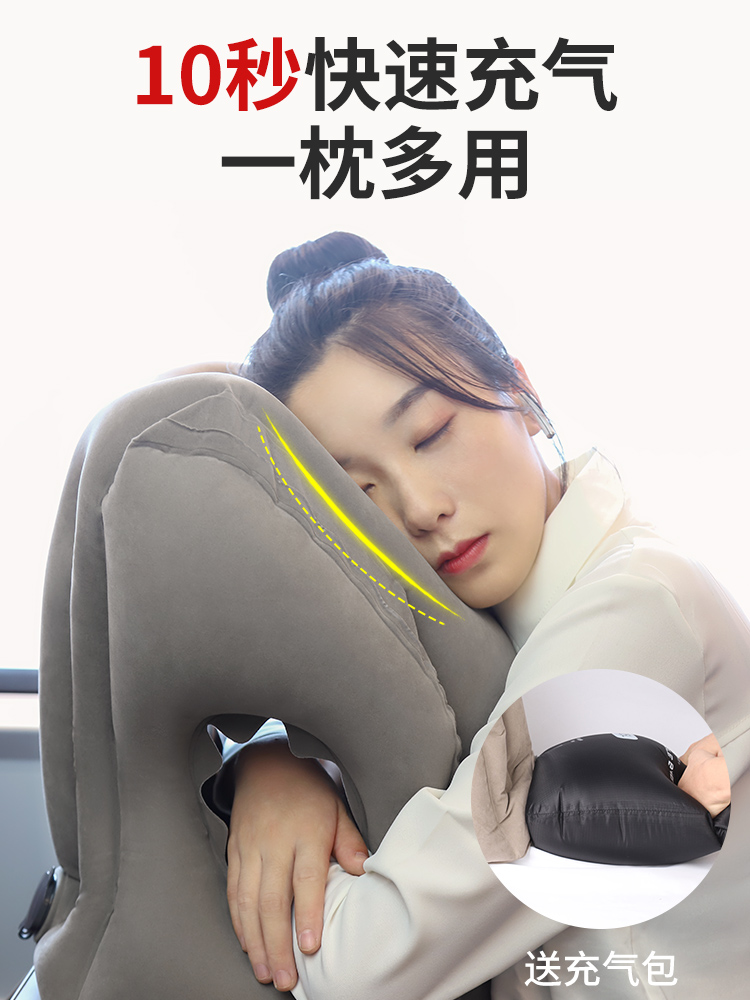 Plane sleep Business travel Standing inflatable lying down pillow head Long distance train hard seat Office lunch break pillow