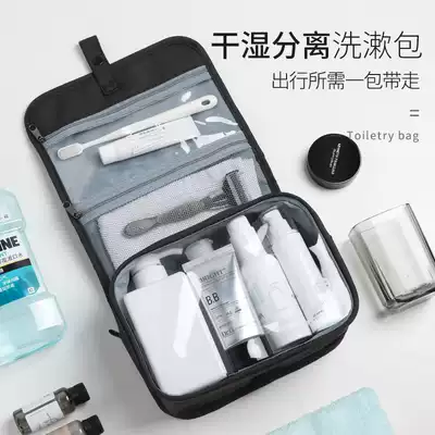 Travel wash bag Men's portable dry and wet separation travel wash protection waterproof storage bag set large capacity women