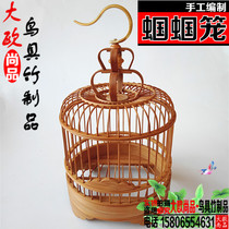 Bamboo-made-in-hand cage Delicate Grasshopper Cage Tinnitus Appliances Handmade Bamboo Coop Bamboo Cage-shaped cage