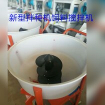 Plastic bucket nylon seed dressing machine wheat corn rice coating machine feed mixer fertilizer mixer