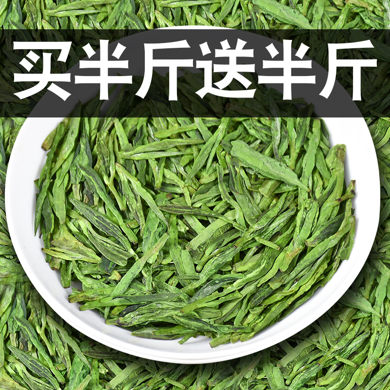 Hangzhou Green Tea Longjing Tea 2023 New Tea Fragile Spring Tea Bright Tea, Longjing 43 before rain