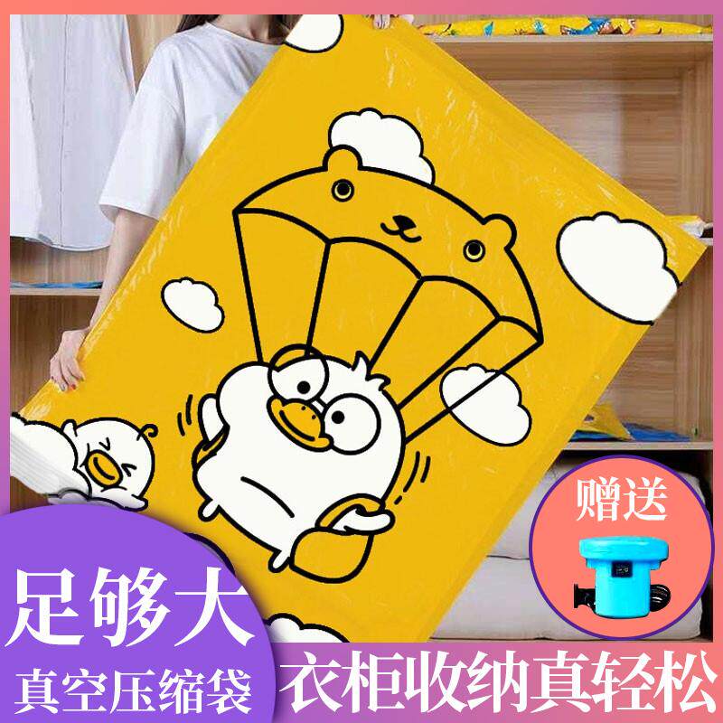 Renxun Small Shop Vacuum Compression Collection Na Bag Thickened Cartoon Home Moisture-Proof Province Space Clothes Quilted to Contain Divine