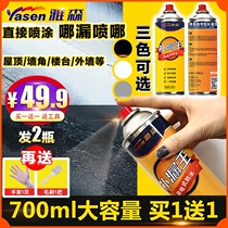 Guozong Chuangdian Department Store Black technology waterproof leak repair spray Yassen upgrade plugging artifact Self-spraying leak repair king