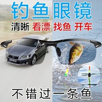 Lin Mei preferred German black technology HD polarized fish mirror driver mirror multi-function anti-glare glasses