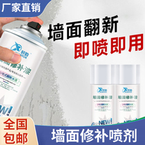 Events Pool Youtasting Rhythmic Wall Mending Lacquer Home Self-Spray Style Renovated Waterproof Paint Wall Graffiti White Tonic Wall Paint