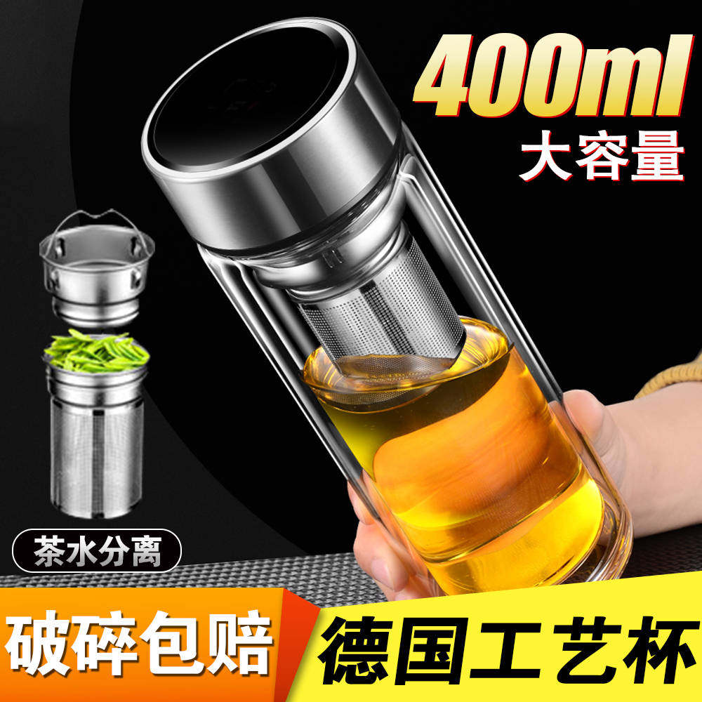 FGHGF Crystal 3D Brewing Tea Cup German Craft Tea Separation Cup Household High-grade Large Capacity Double Glazed Glass