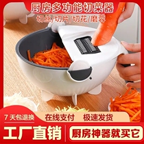 Shuncong multifunctional vegetable cutter nine-in-one kitchen artifact sliced double-layer drain washing basket