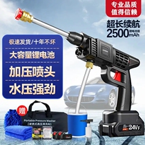 Cloud whale car washing artifact German black technology wireless high pressure water gun large capacity lithium battery car washing machine Xudo department store